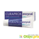 Curaprox - отзыв