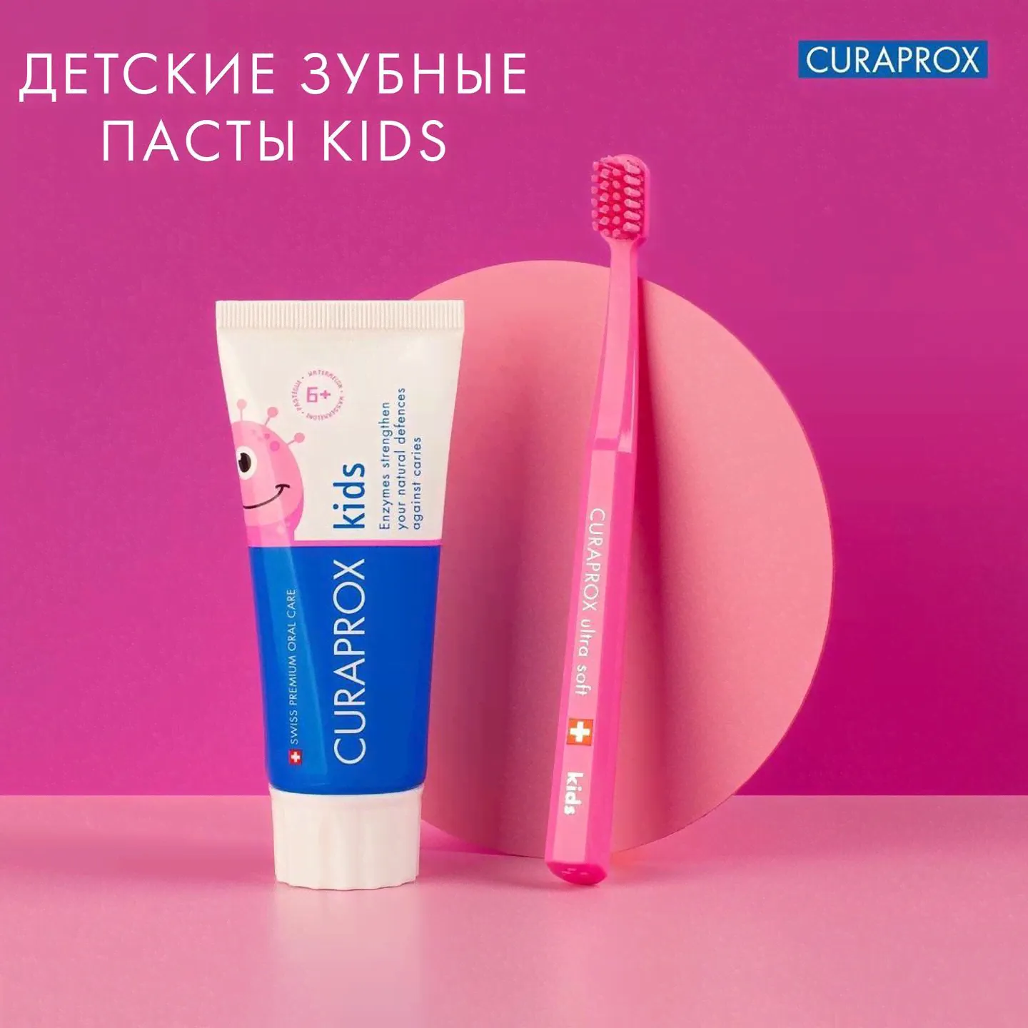 Детская зубная паста CURAPROX Kids (с 6 лет)-с фтором 1450ррм и ферментами. Комплексного действия со вкусом мяты или арбуза для ежедневного применения. 60 мл. Швейцария-0