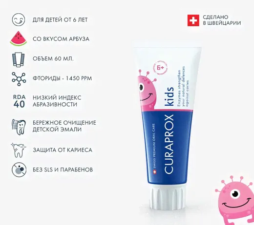   CURAPROX KIDS 1450 ()  6 
