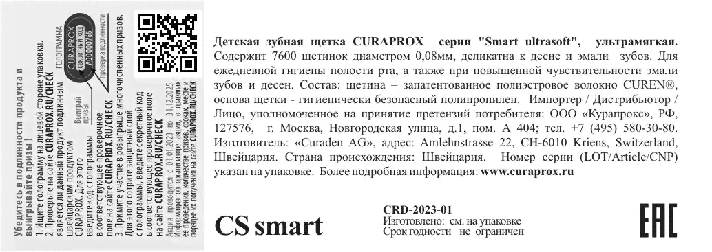 Зубная щетка детская Curaprox Smart от 5 лет-0