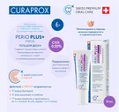 CURAPROX Гель для десен с хлоргексидином 0,50% для точечного нанесения. Антибактериальный. Для интенсивной терапии в области воспалений рта, для взрослых и детей от 6 лет, 10 мл Perio Plus Focus