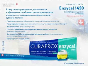 Curaprox Enzycal 1450 Зубная паста лечебно-профилактическая, 75 мл-3